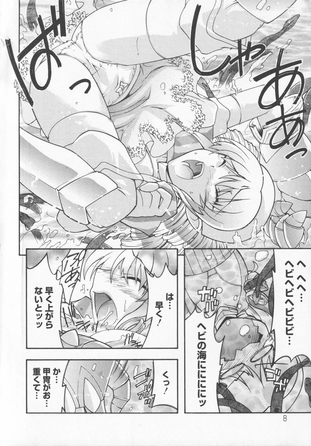 美闘士たちの恥虐 Page.8