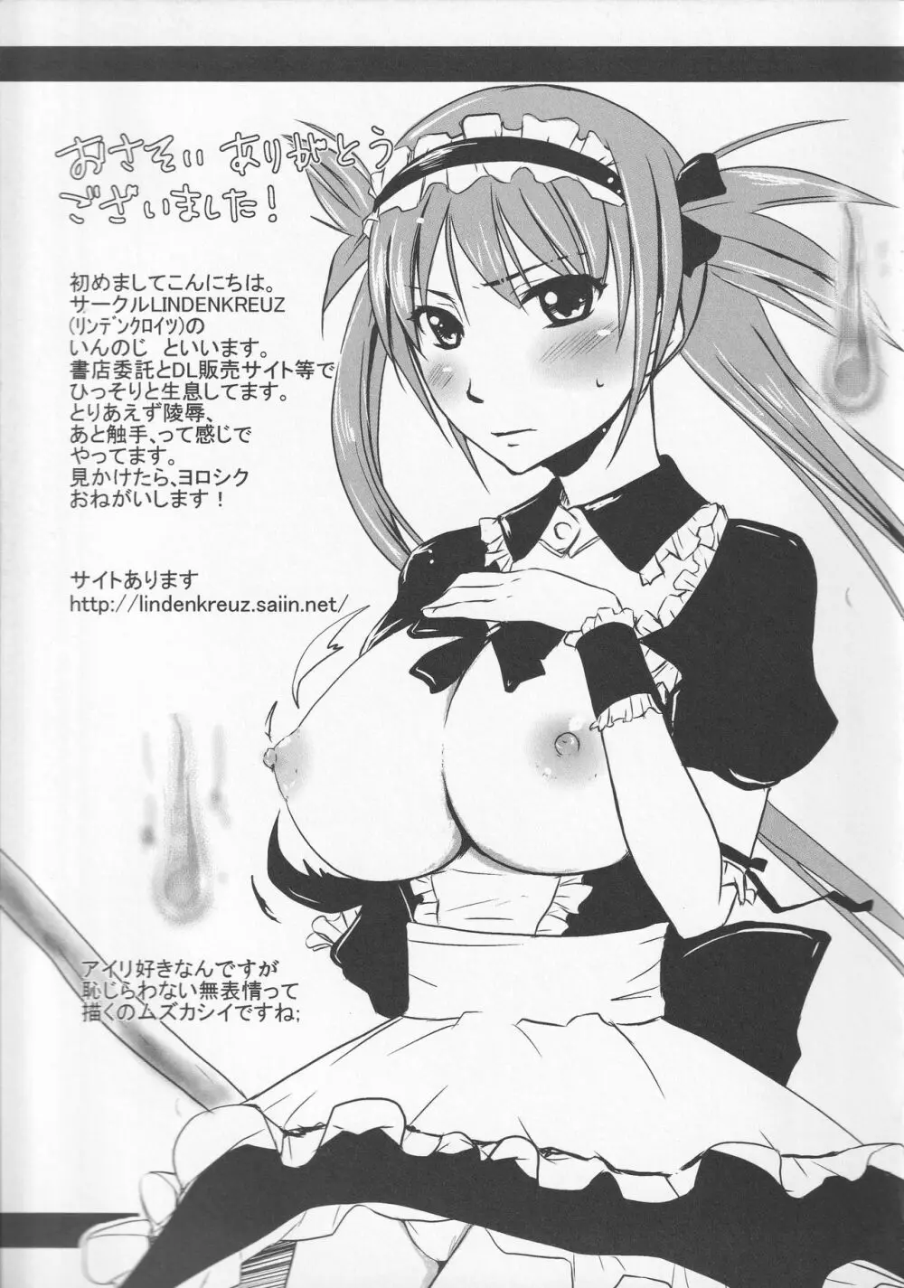 美闘士たちの恥虐 Page.97