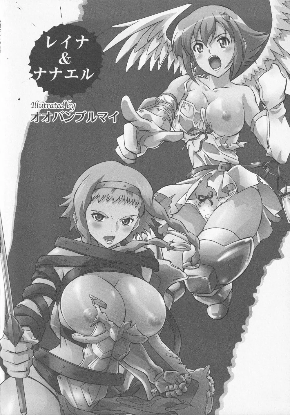 美闘士たちの恥虐 Page.98