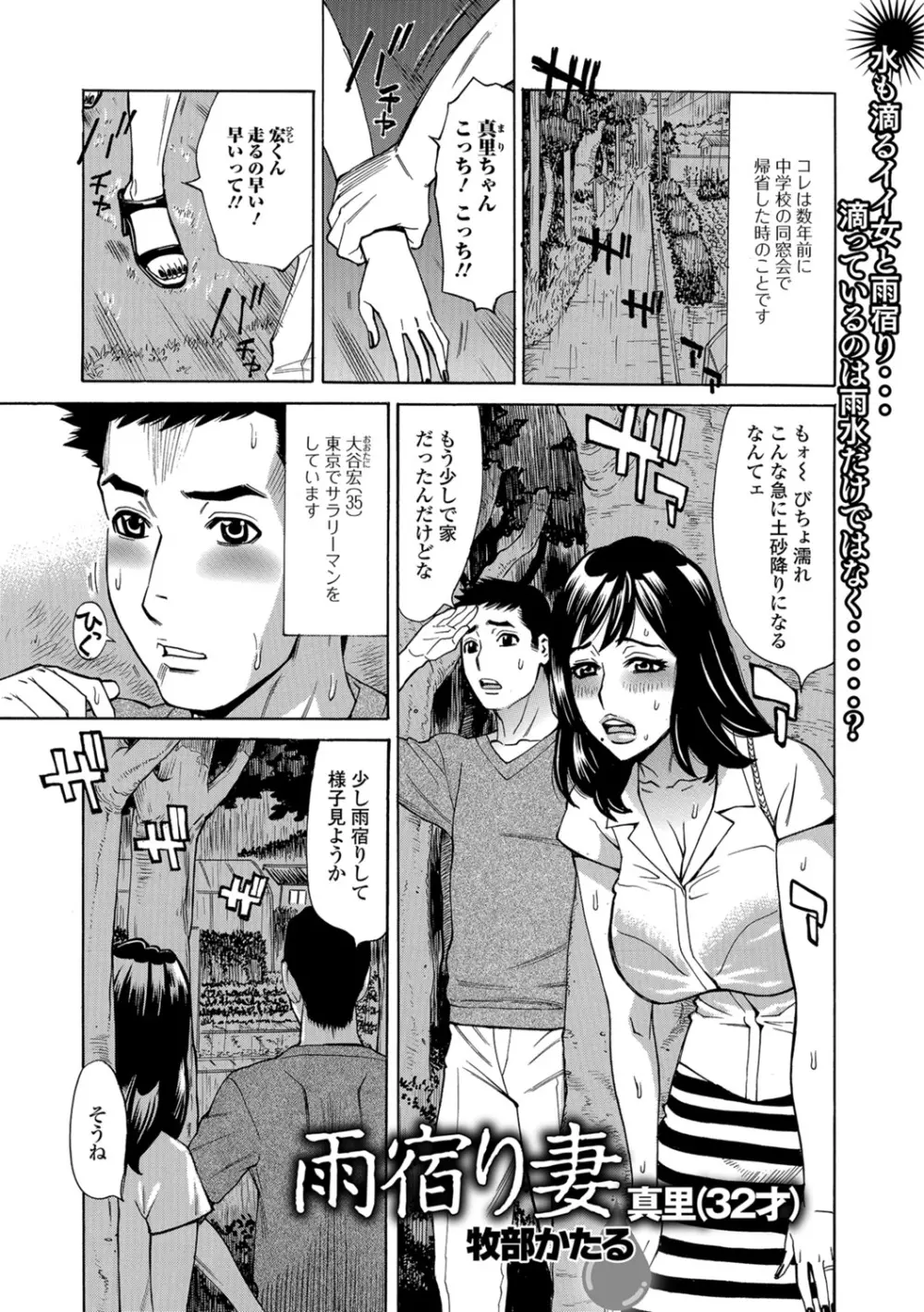 Web配信 月刊 隣の気になる奥さん vol.013 Page.19