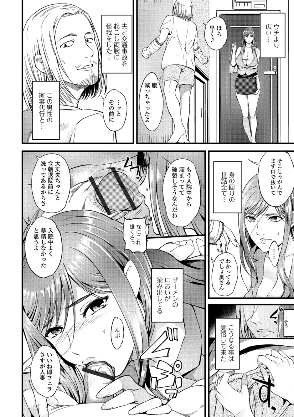 Web配信 月刊 隣の気になる奥さん vol.013 Page.28