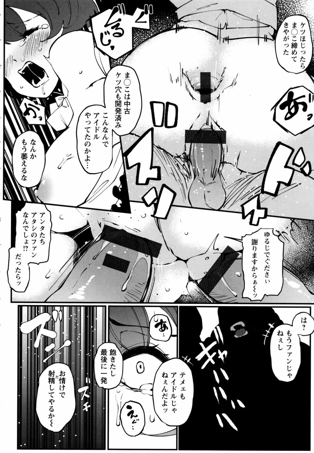 淫湿ハニーホール + イラストカード Page.175