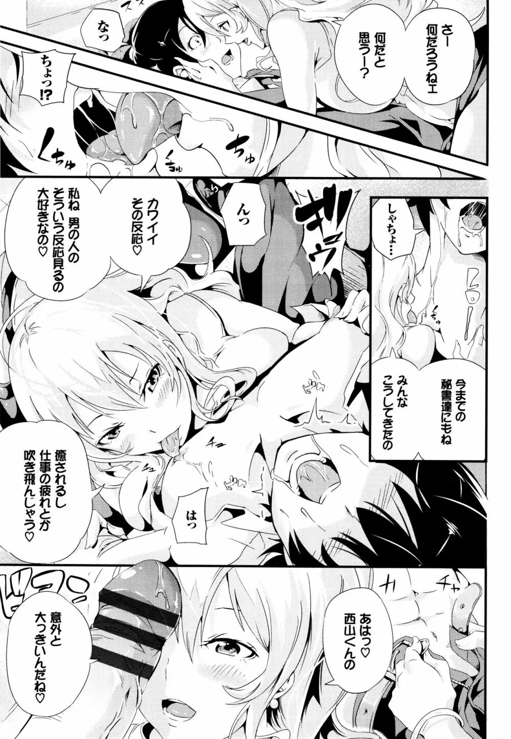 ビチョビッチ + 8P小冊子 Page.178