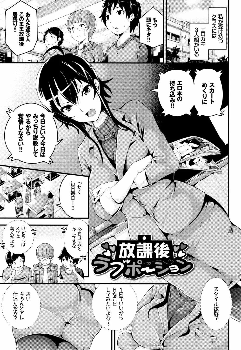 ビチョビッチ + 8P小冊子 Page.84