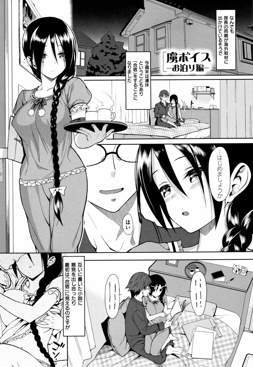 コイナカplus Page.179