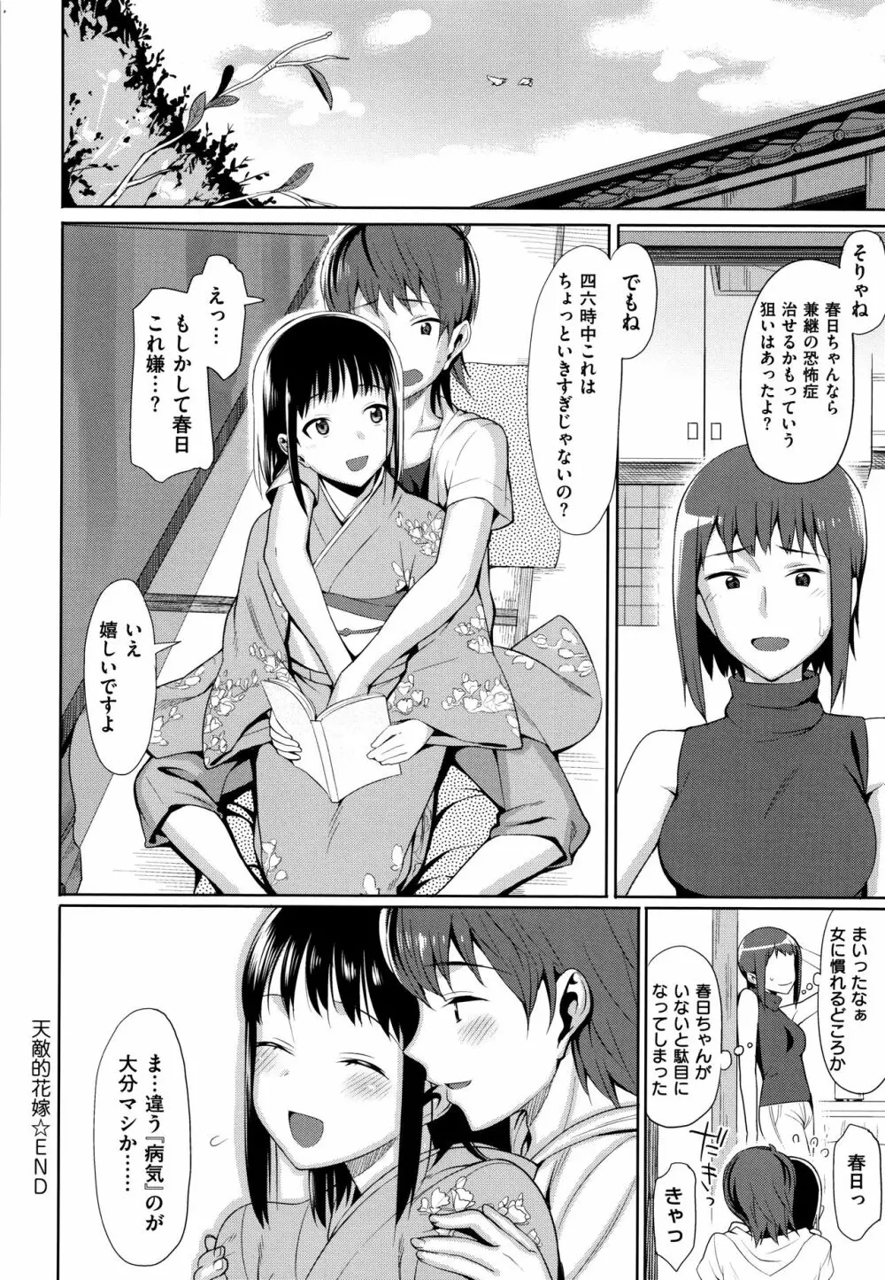 コイナカplus Page.210