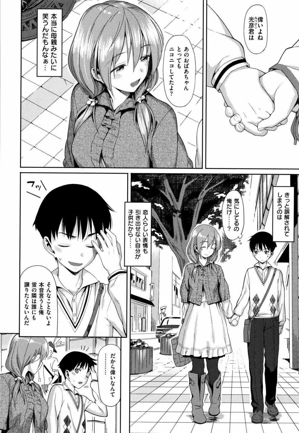 コイナカplus Page.212