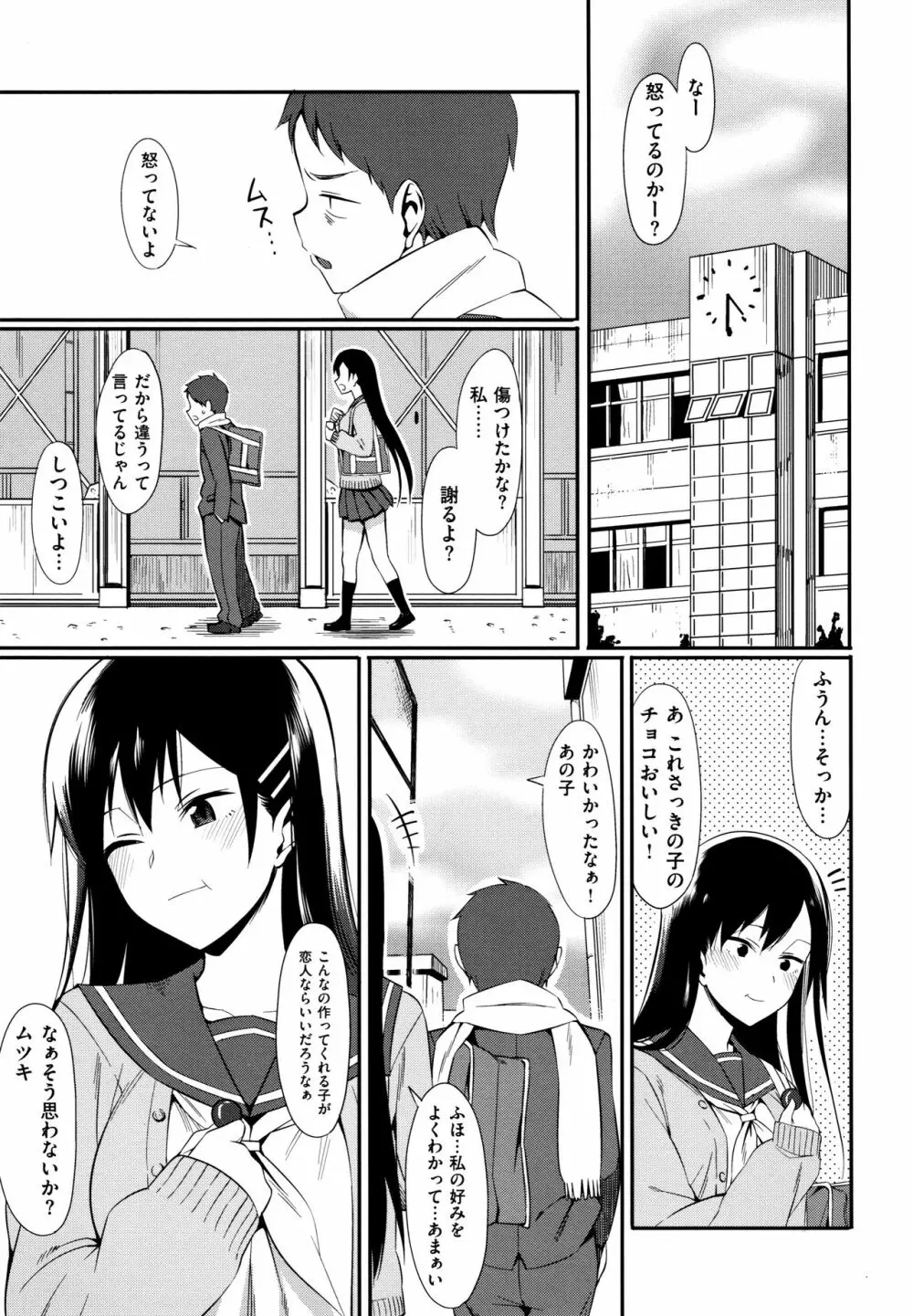 コイナカplus Page.241