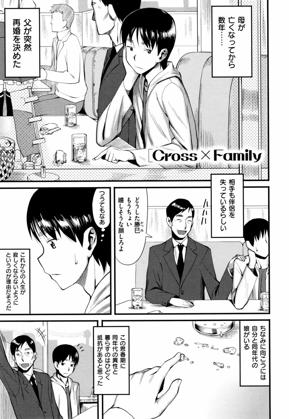 コイナカplus Page.51