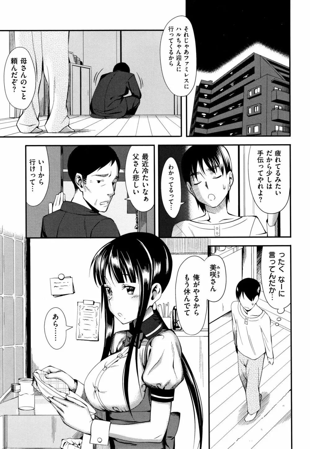 コイナカplus Page.53