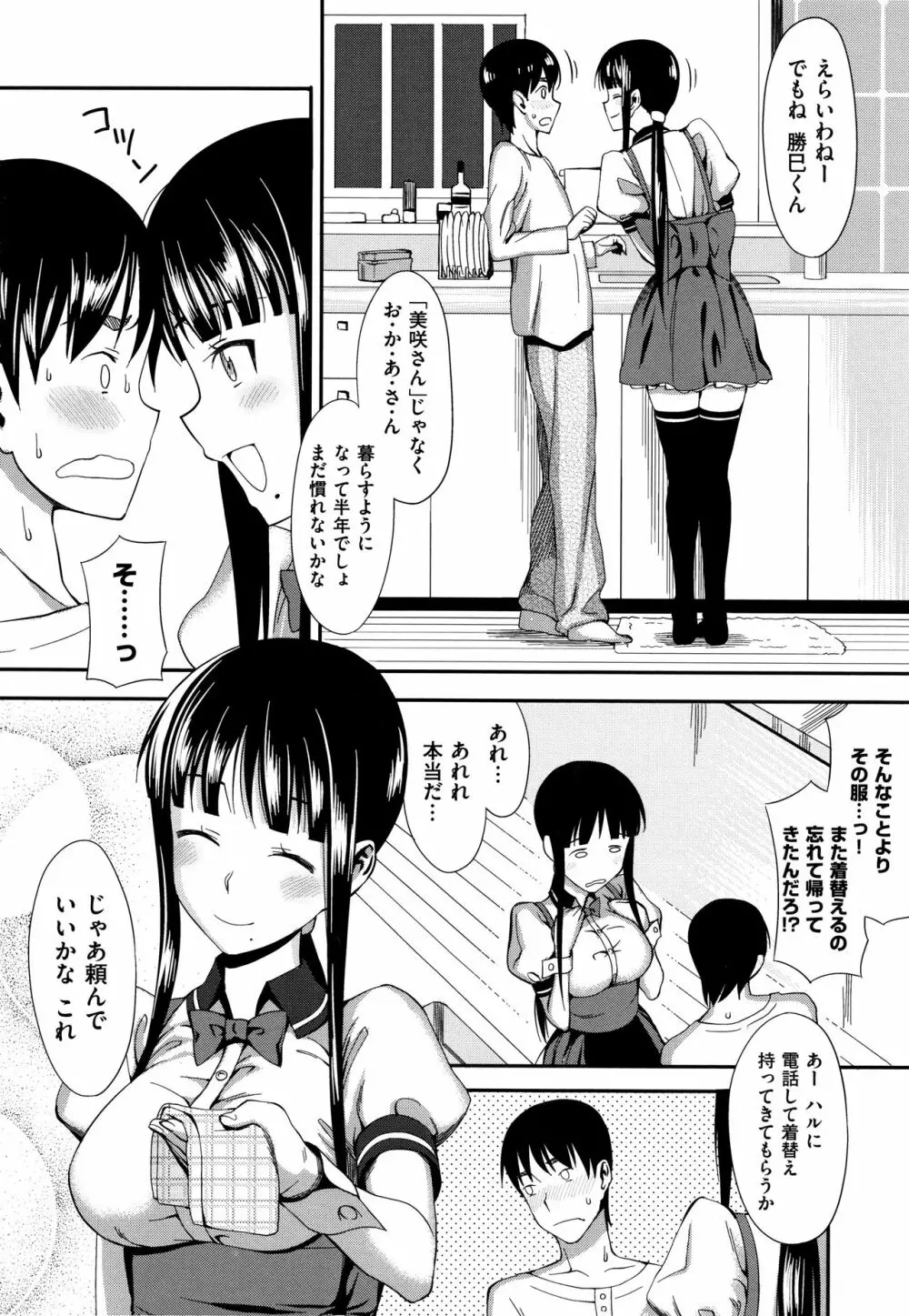 コイナカplus Page.54