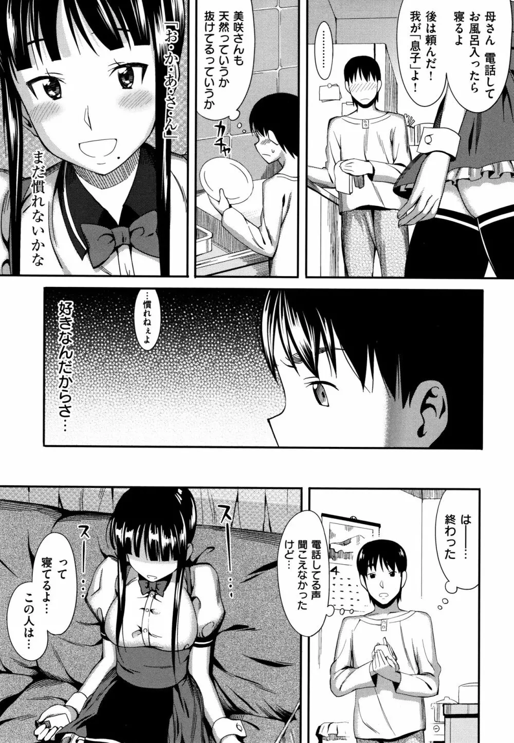 コイナカplus Page.55