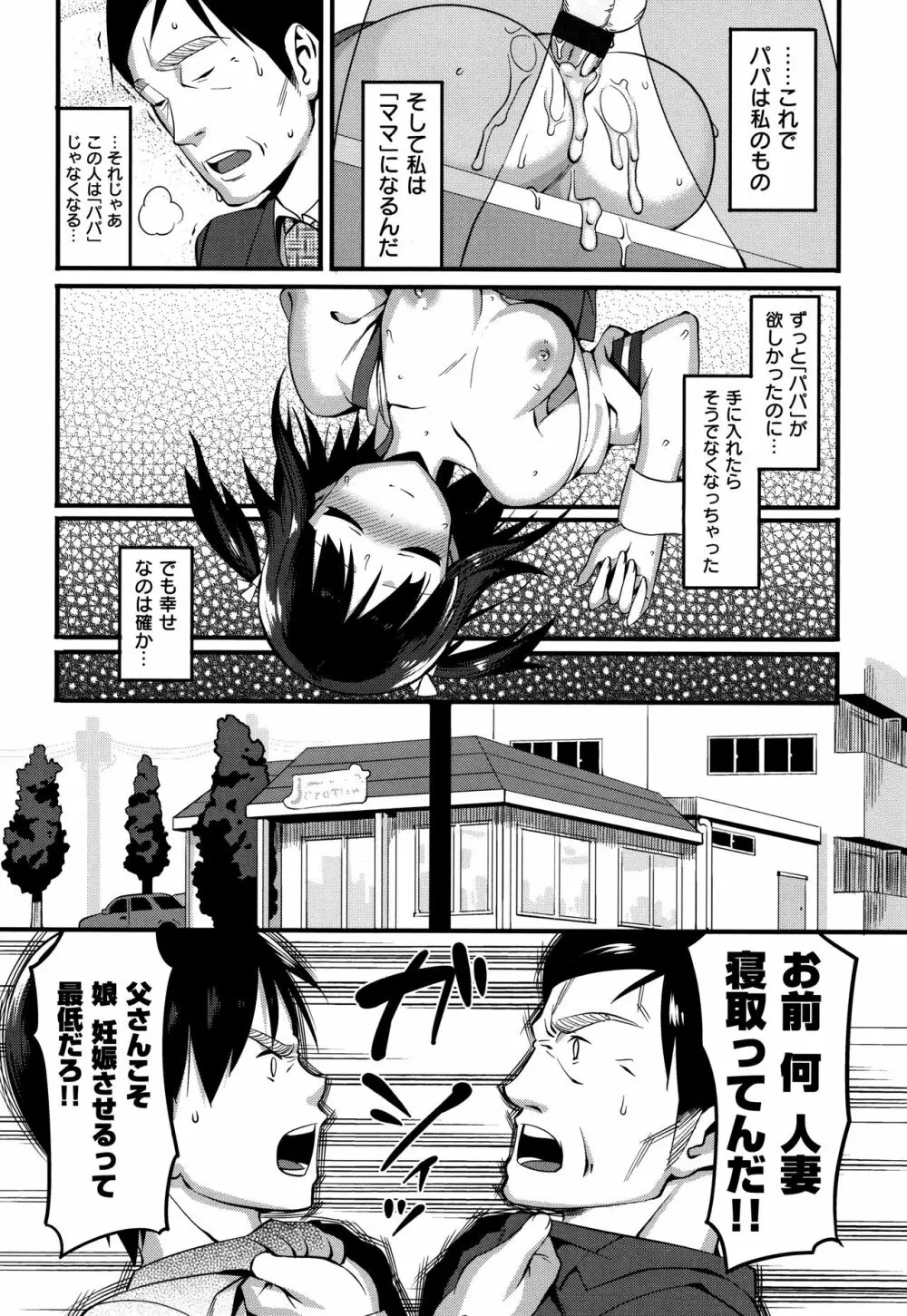 コイナカplus Page.96