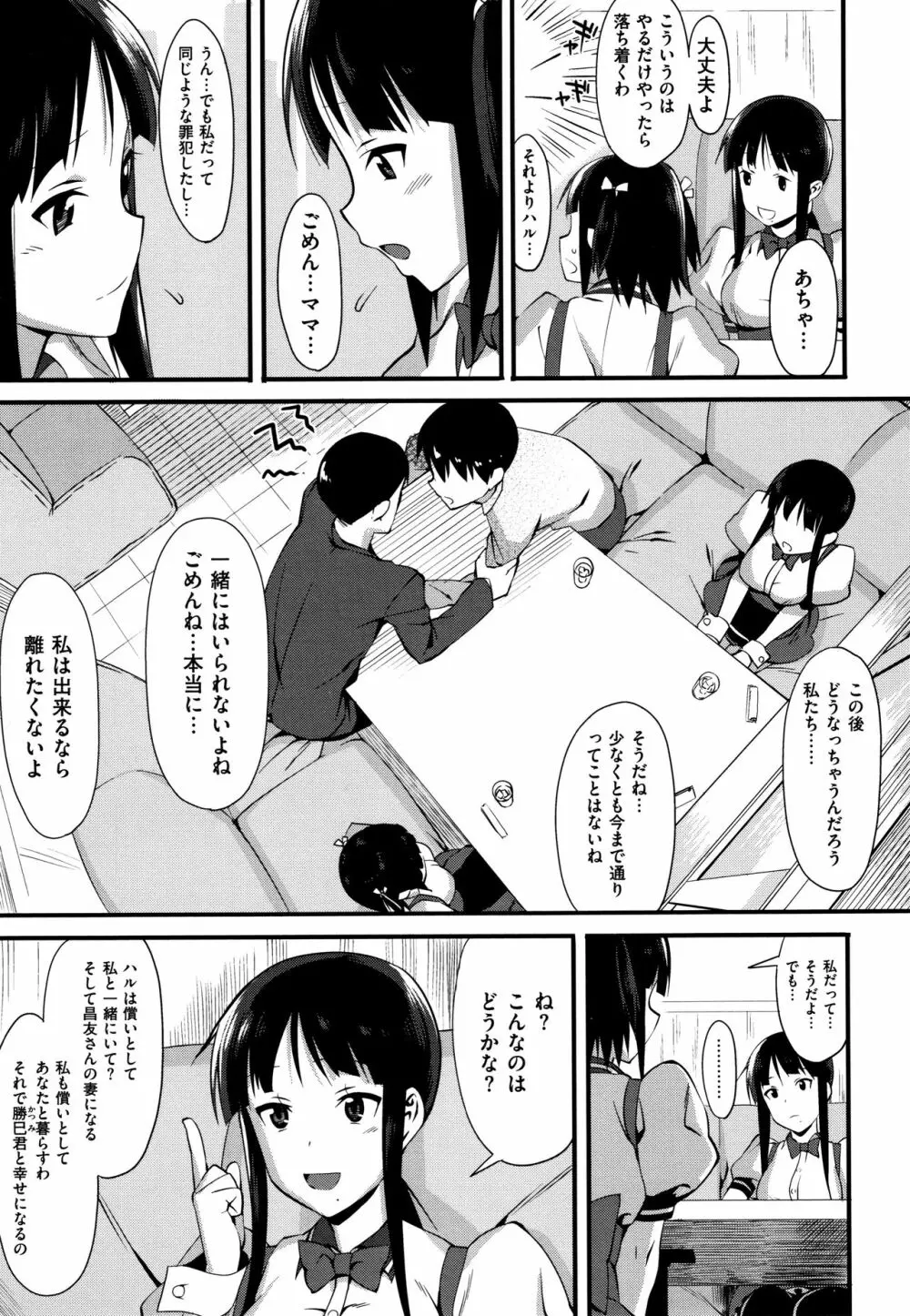 コイナカplus Page.97