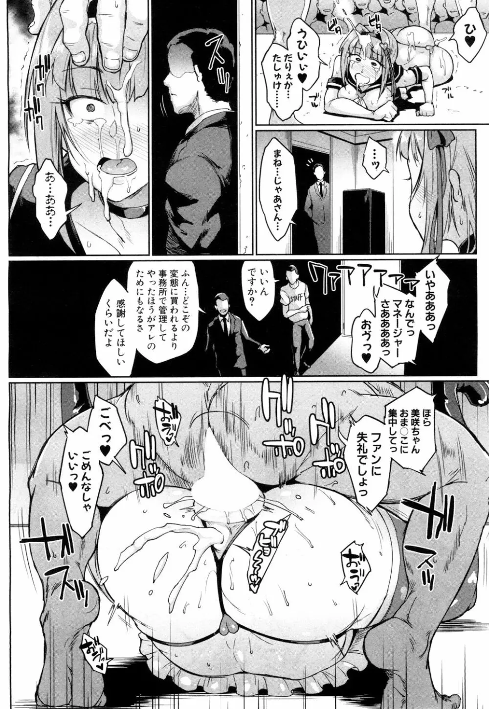 COMIC 夢幻転生 2018年6月号 Page.111