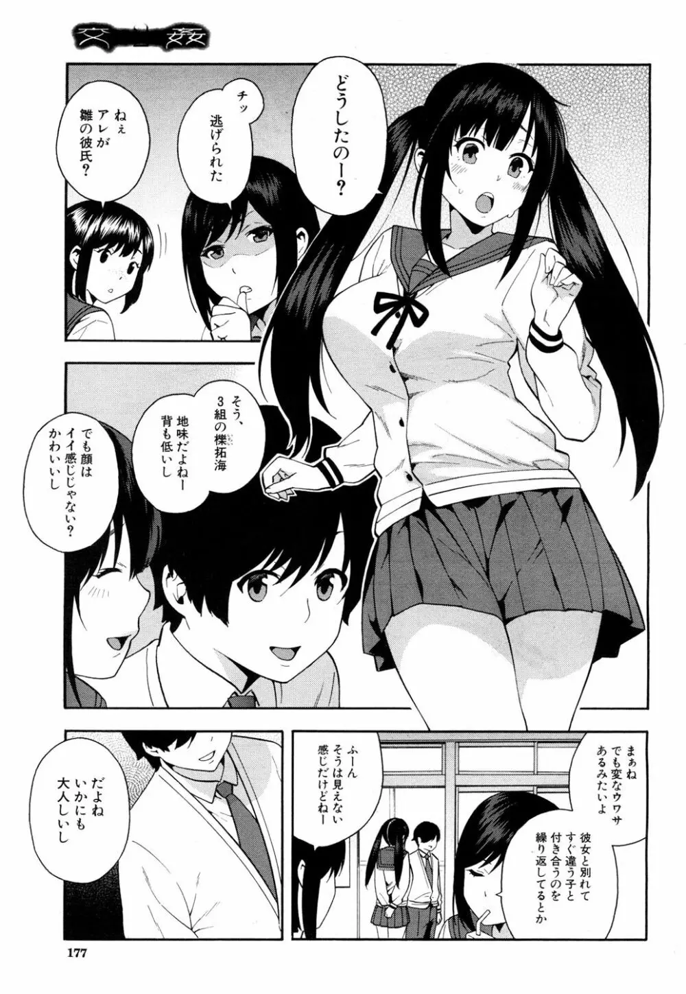 COMIC 夢幻転生 2018年6月号 Page.156