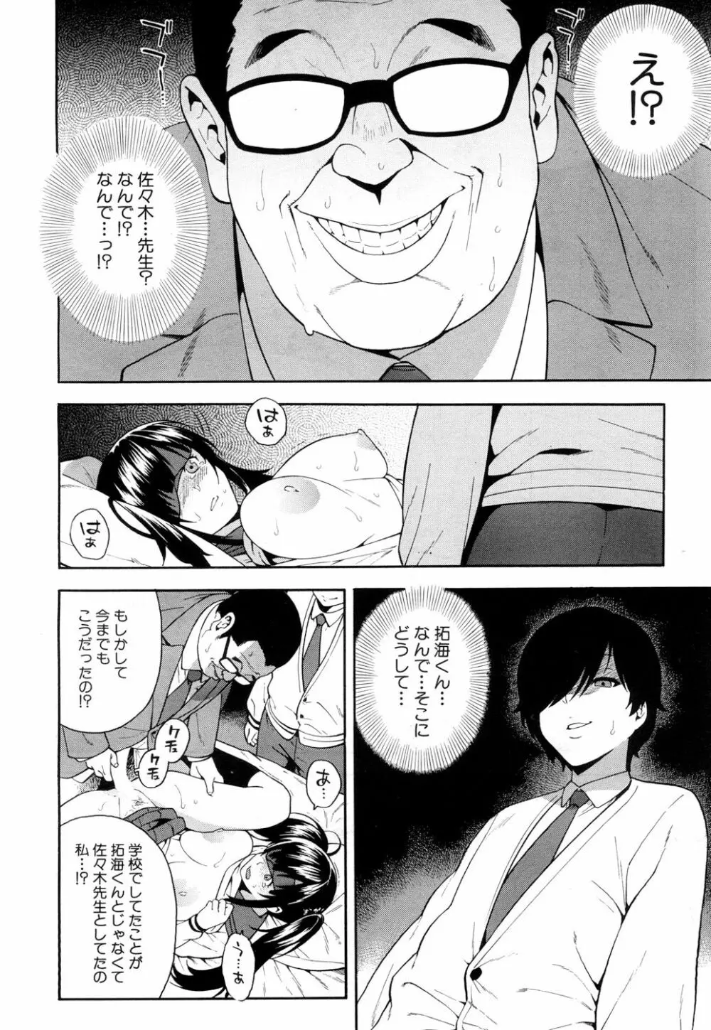 COMIC 夢幻転生 2018年6月号 Page.165