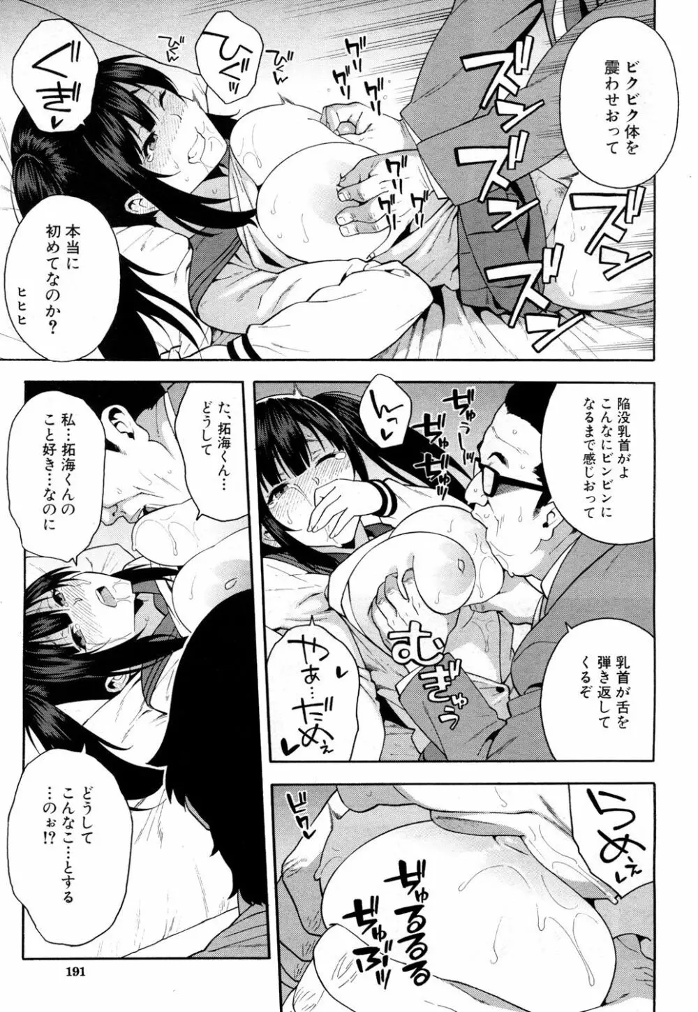 COMIC 夢幻転生 2018年6月号 Page.170