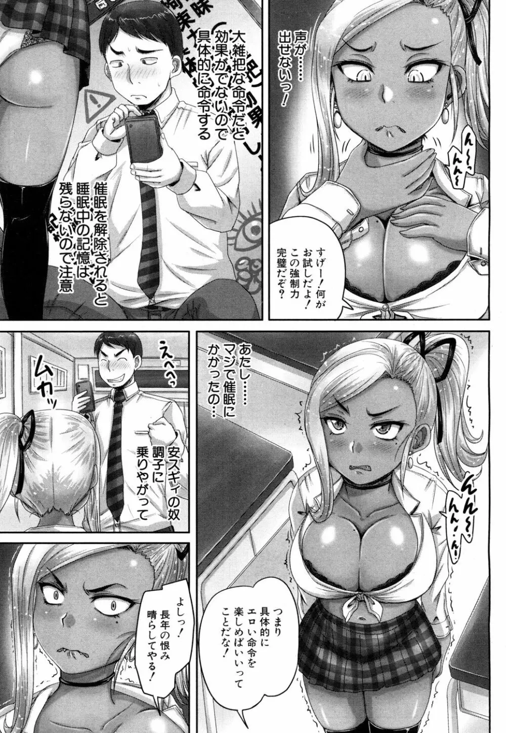 COMIC 夢幻転生 2018年6月号 Page.188