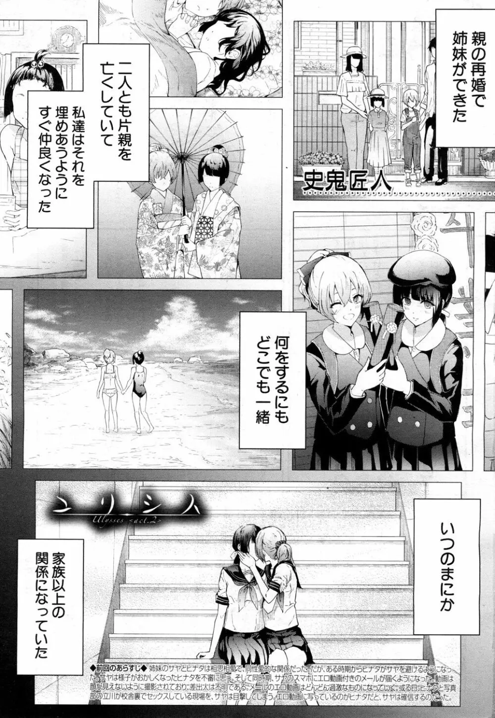 COMIC 夢幻転生 2018年6月号 Page.2