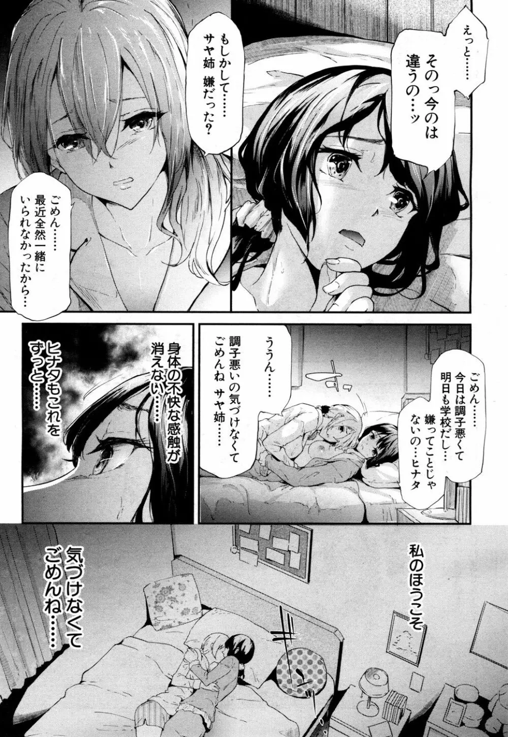 COMIC 夢幻転生 2018年6月号 Page.20