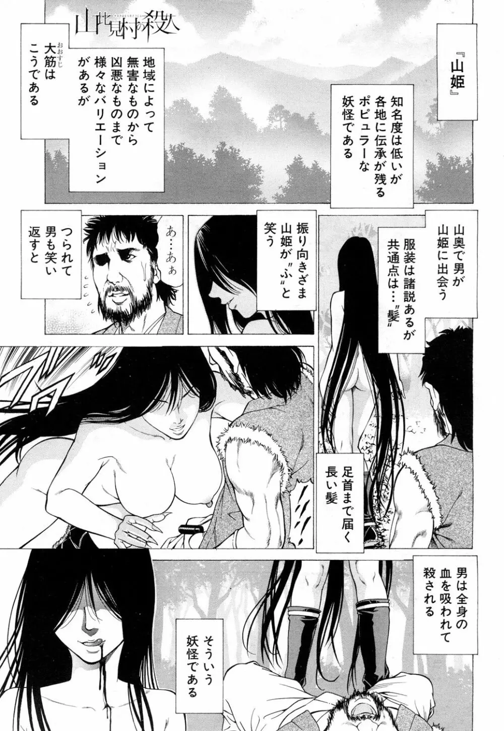 COMIC 夢幻転生 2018年6月号 Page.226