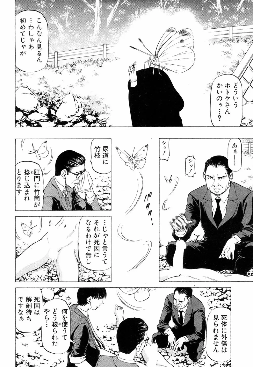 COMIC 夢幻転生 2018年6月号 Page.227