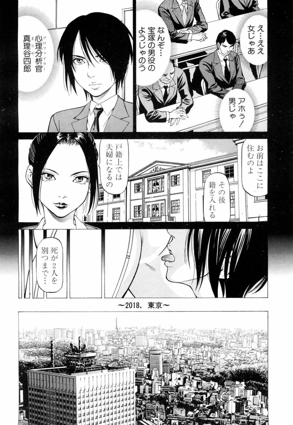 COMIC 夢幻転生 2018年6月号 Page.229