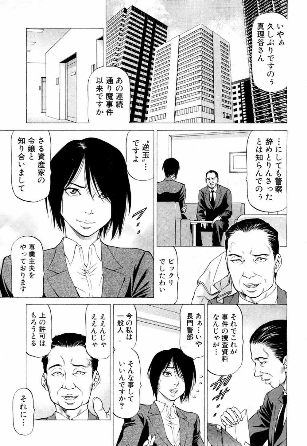 COMIC 夢幻転生 2018年6月号 Page.230