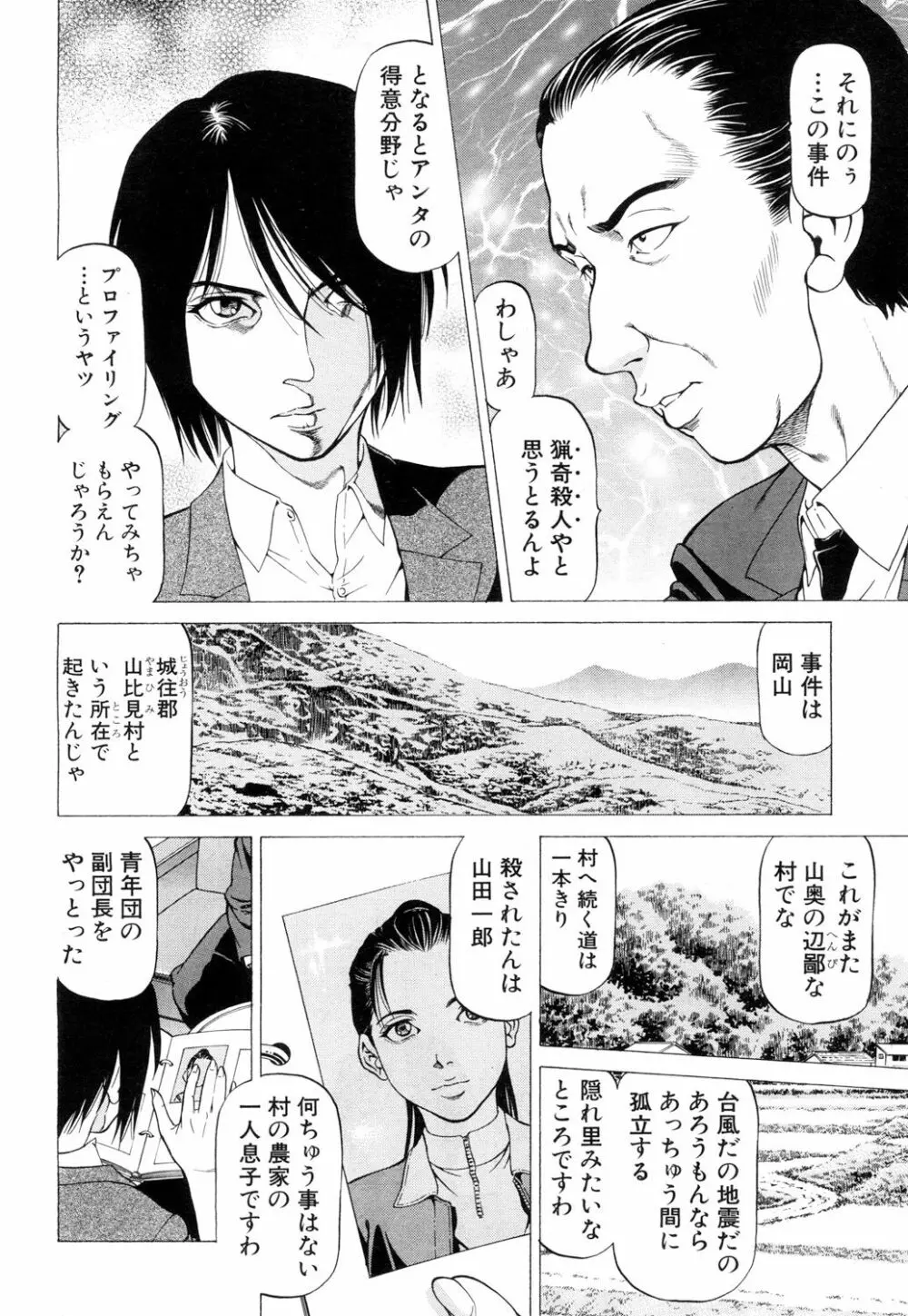 COMIC 夢幻転生 2018年6月号 Page.231