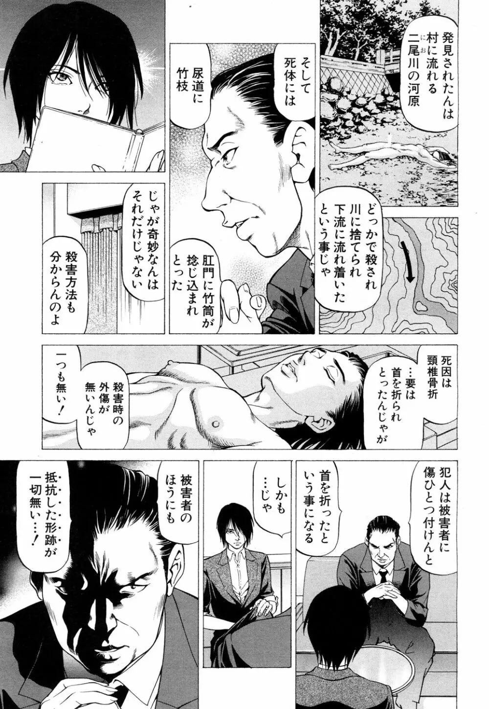 COMIC 夢幻転生 2018年6月号 Page.232