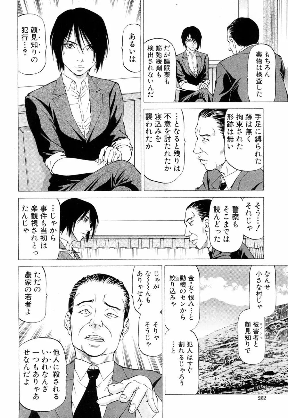 COMIC 夢幻転生 2018年6月号 Page.233