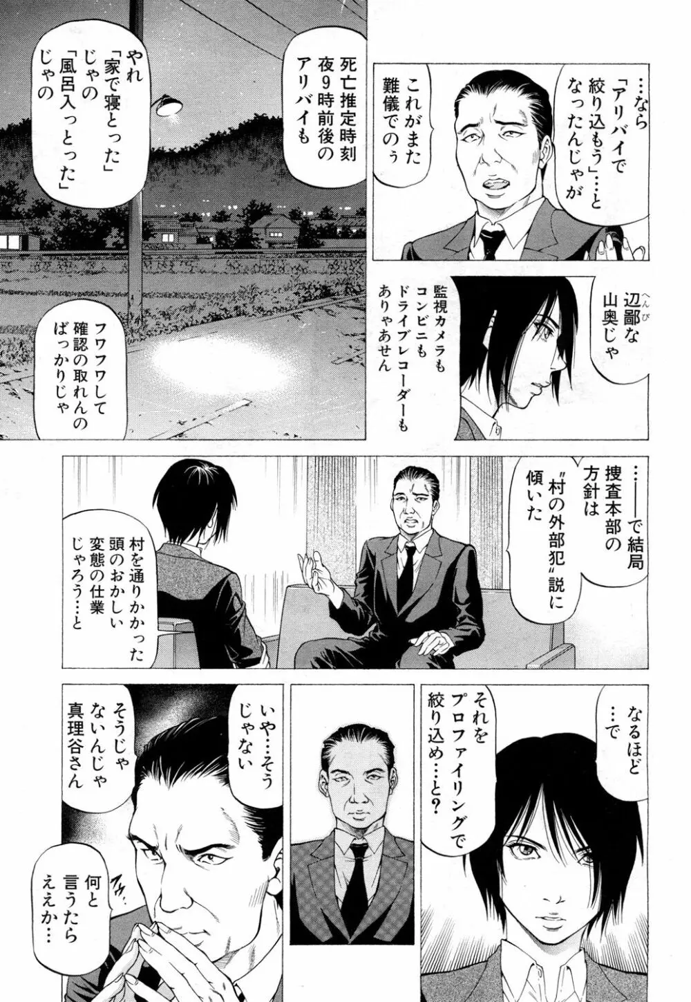 COMIC 夢幻転生 2018年6月号 Page.234