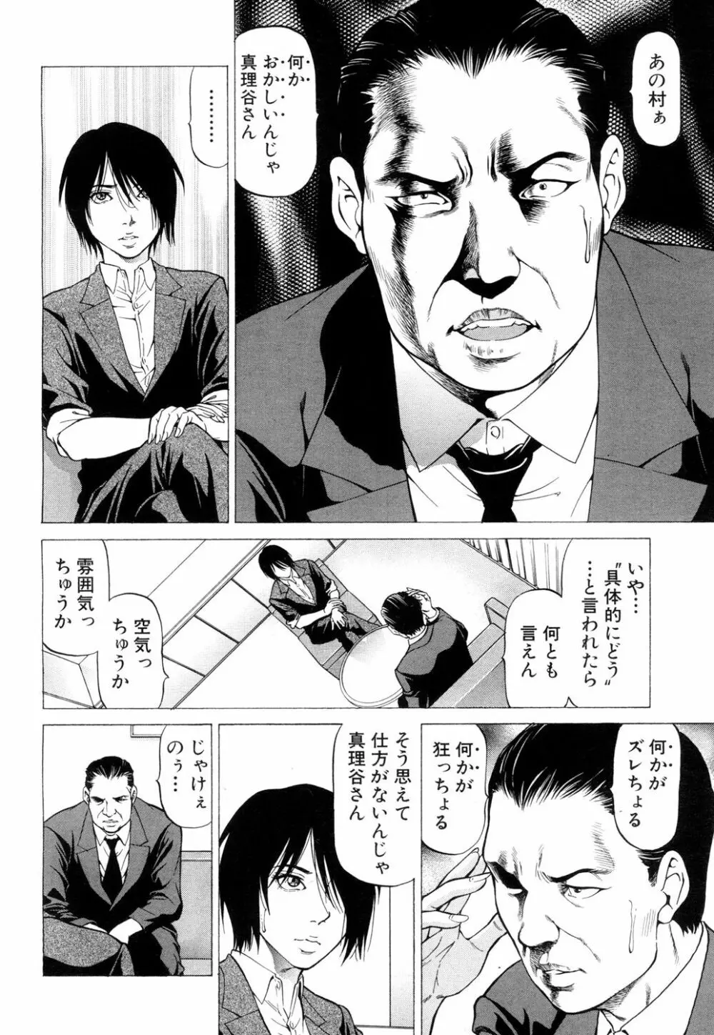 COMIC 夢幻転生 2018年6月号 Page.235