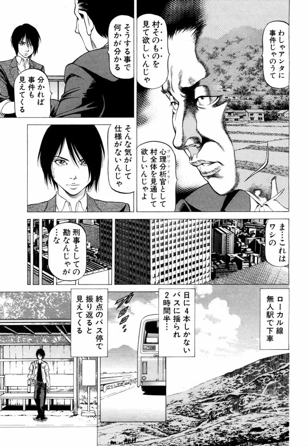 COMIC 夢幻転生 2018年6月号 Page.236