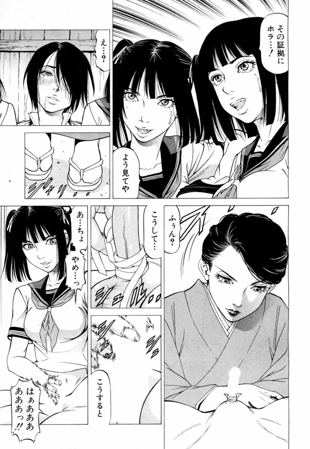 COMIC 夢幻転生 2018年6月号 Page.248