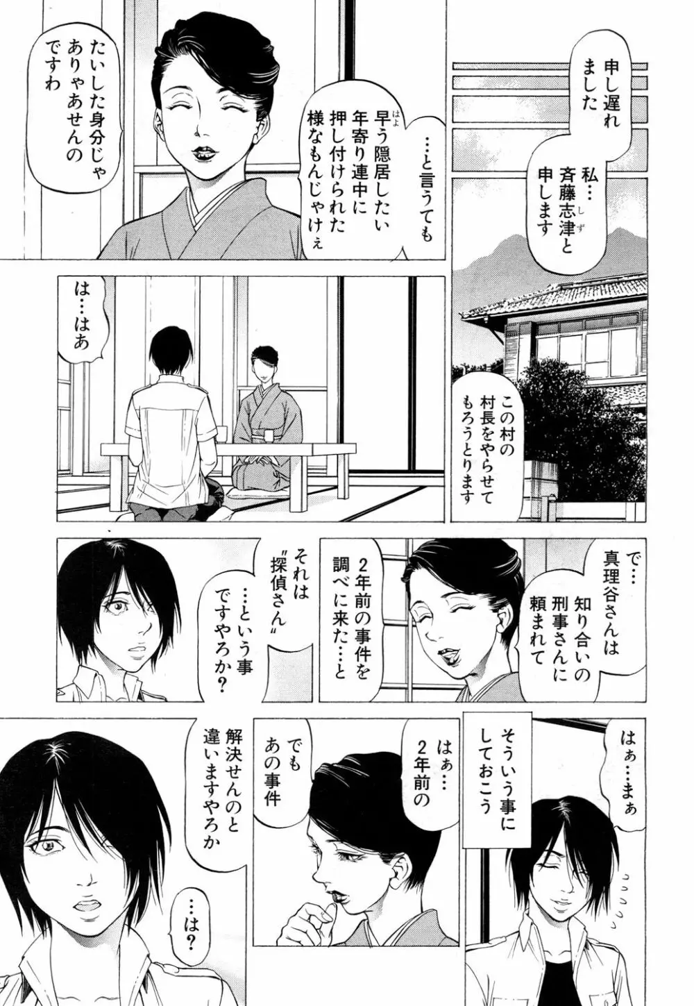COMIC 夢幻転生 2018年6月号 Page.252
