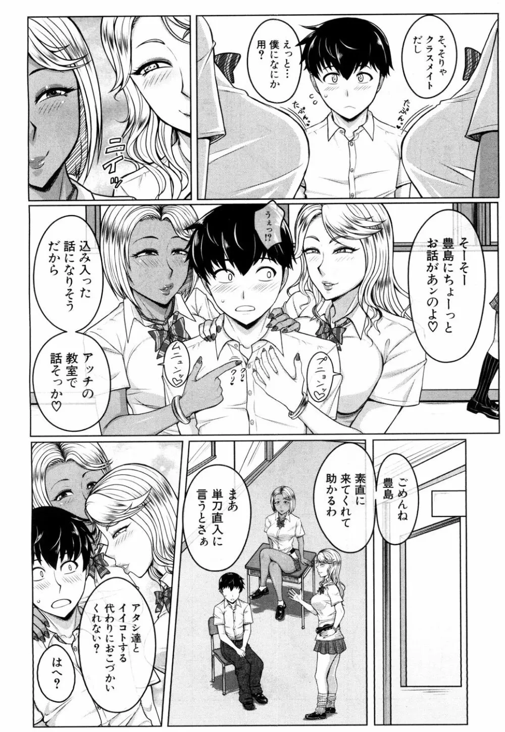 COMIC 夢幻転生 2018年6月号 Page.259