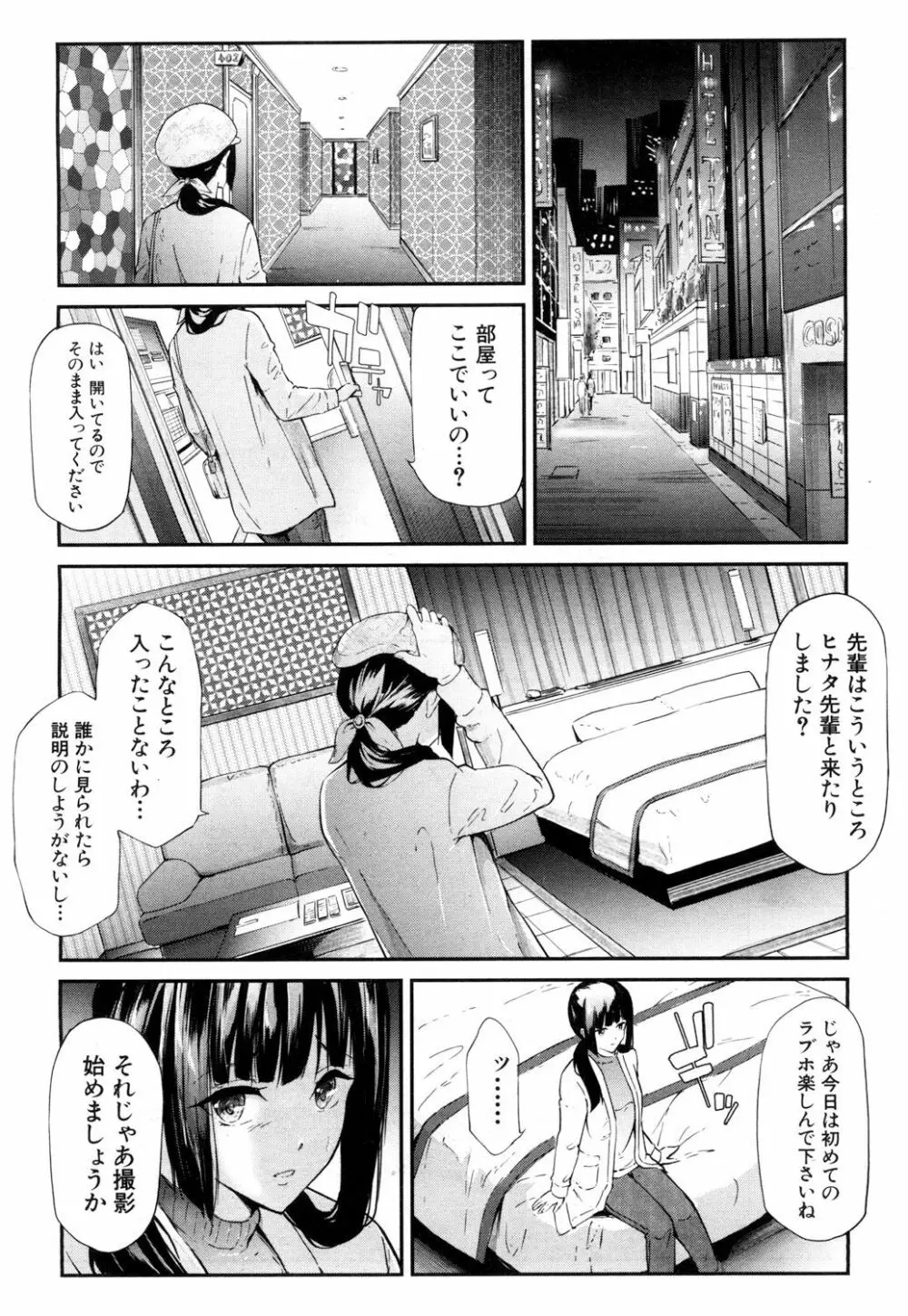 COMIC 夢幻転生 2018年6月号 Page.27