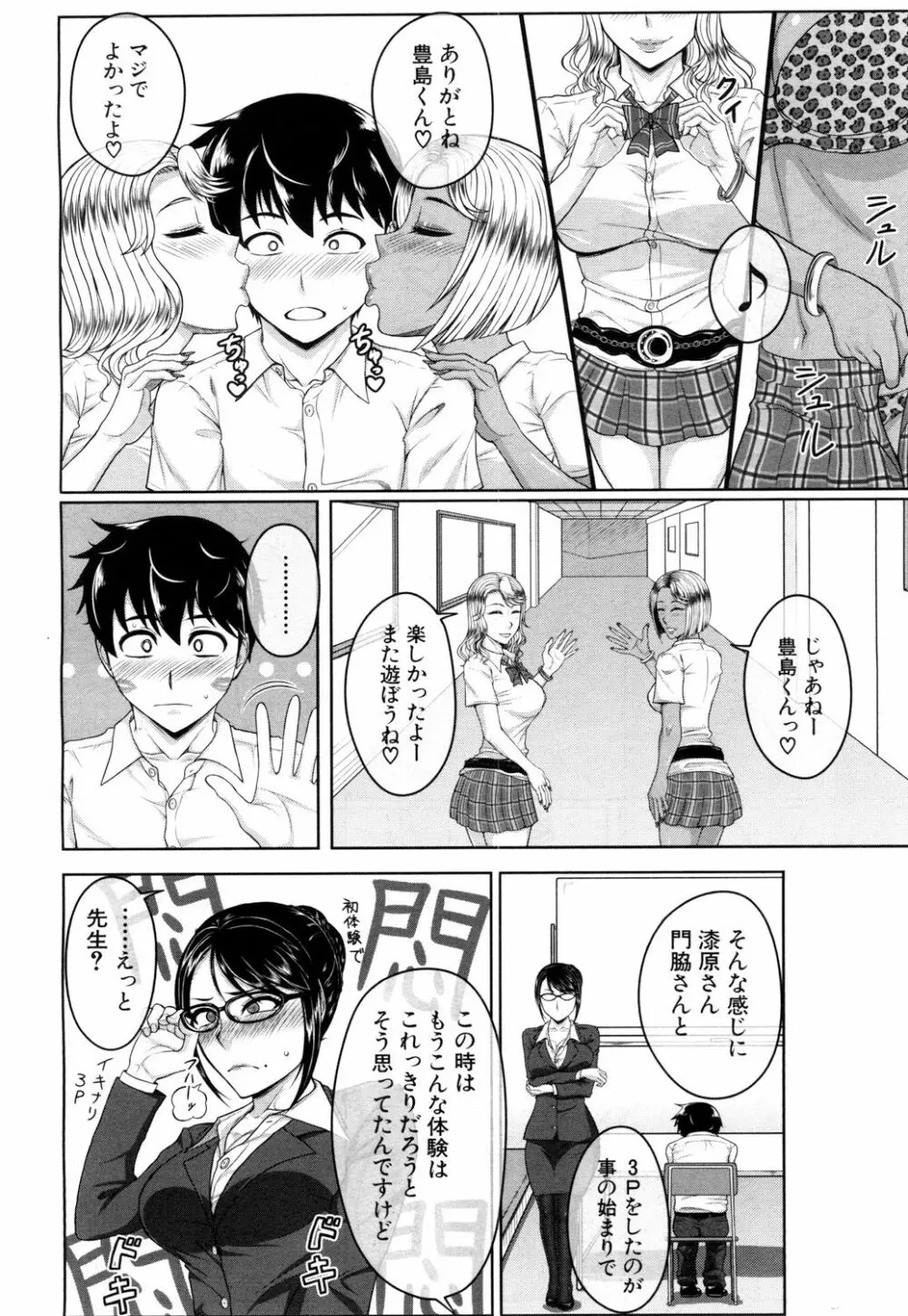 COMIC 夢幻転生 2018年6月号 Page.277