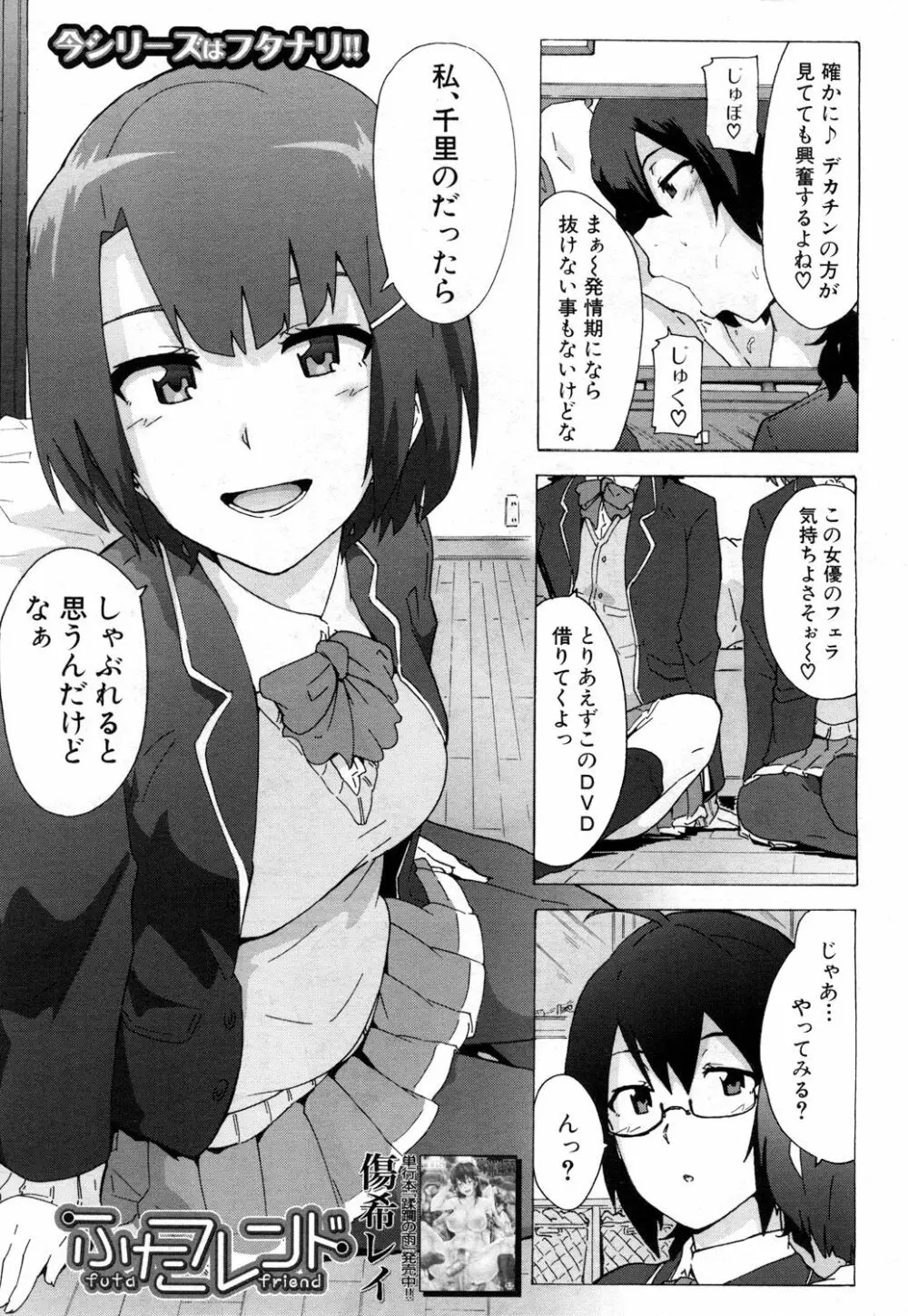 COMIC 夢幻転生 2018年6月号 Page.298