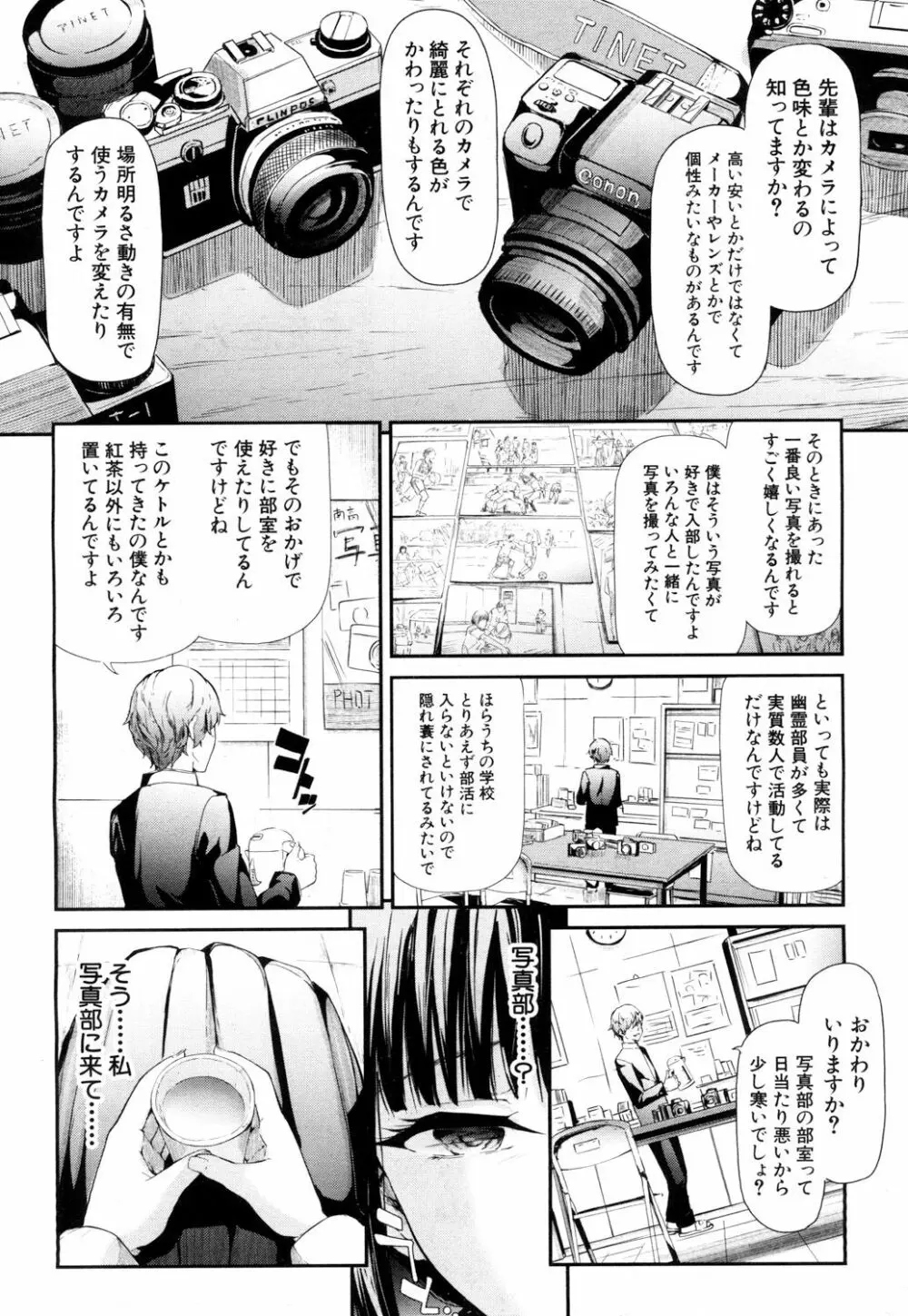 COMIC 夢幻転生 2018年6月号 Page.3