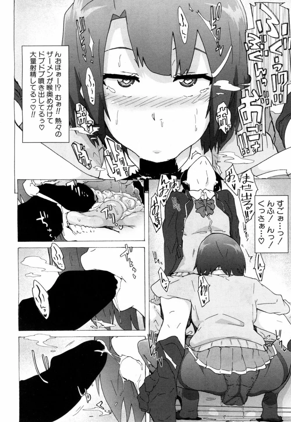 COMIC 夢幻転生 2018年6月号 Page.305