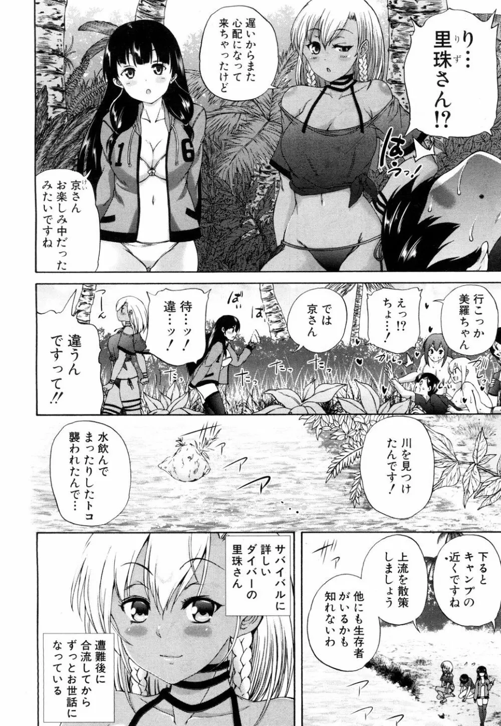 COMIC 夢幻転生 2018年6月号 Page.391