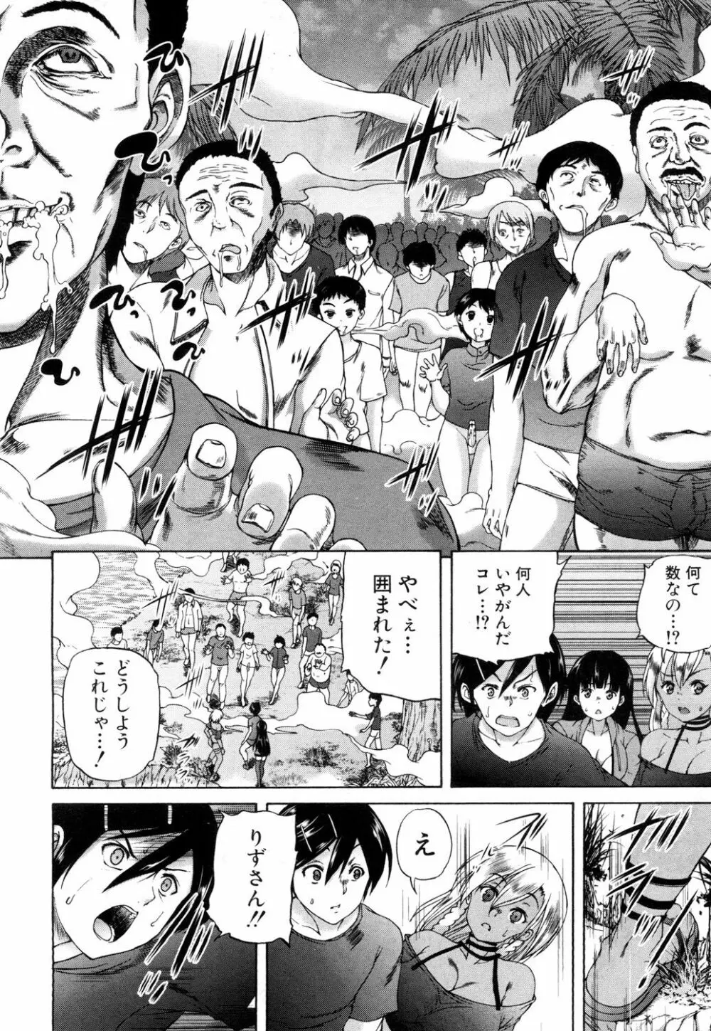 COMIC 夢幻転生 2018年6月号 Page.395