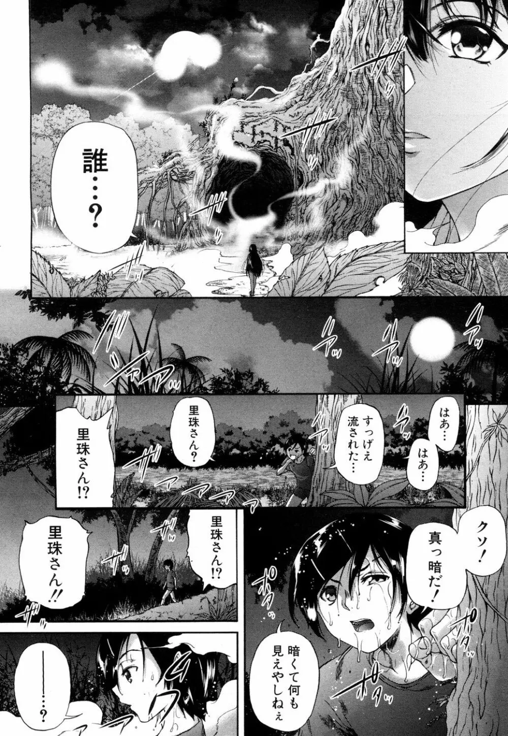 COMIC 夢幻転生 2018年6月号 Page.399