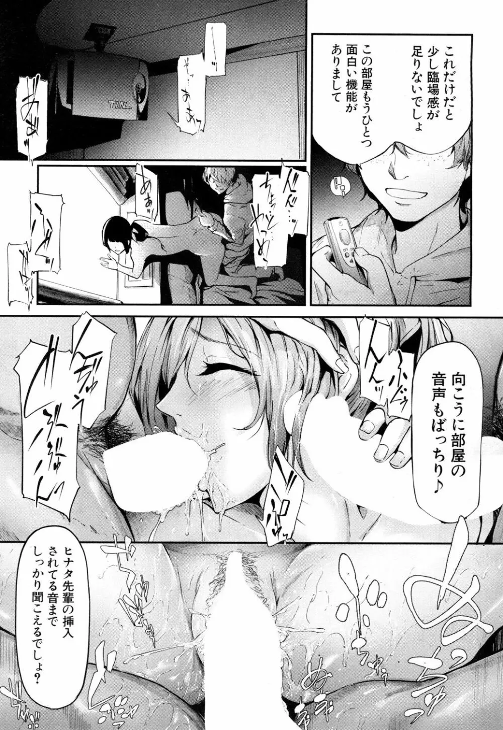 COMIC 夢幻転生 2018年6月号 Page.40