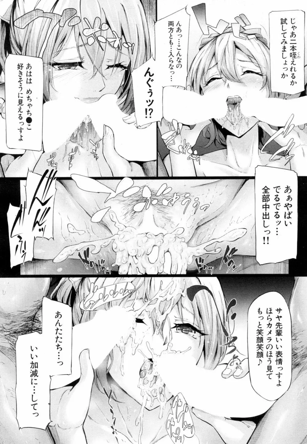 COMIC 夢幻転生 2018年6月号 Page.41