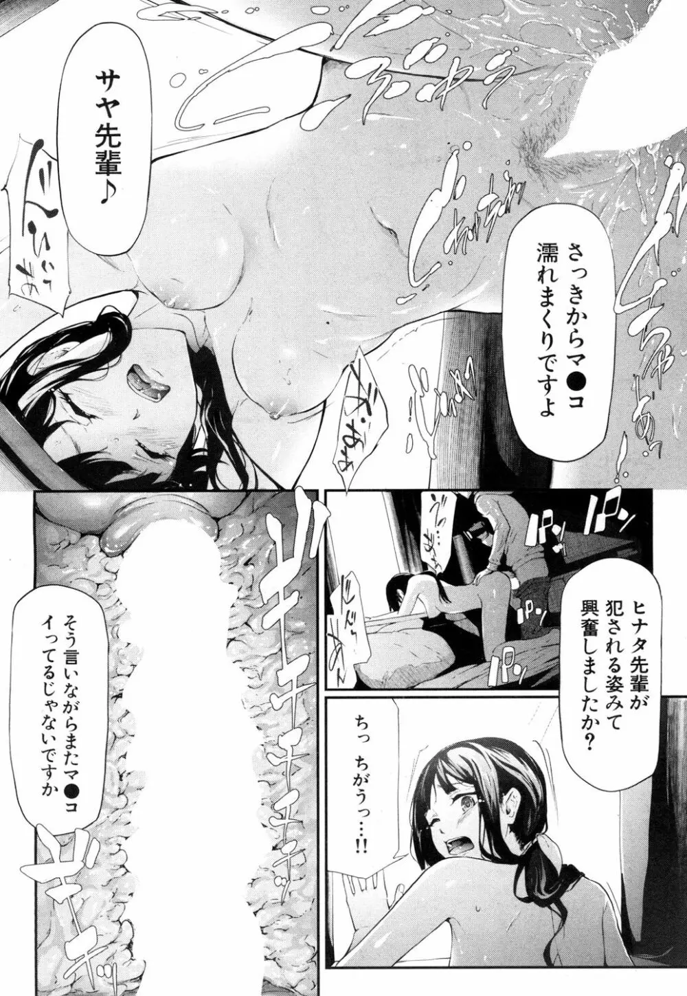 COMIC 夢幻転生 2018年6月号 Page.43