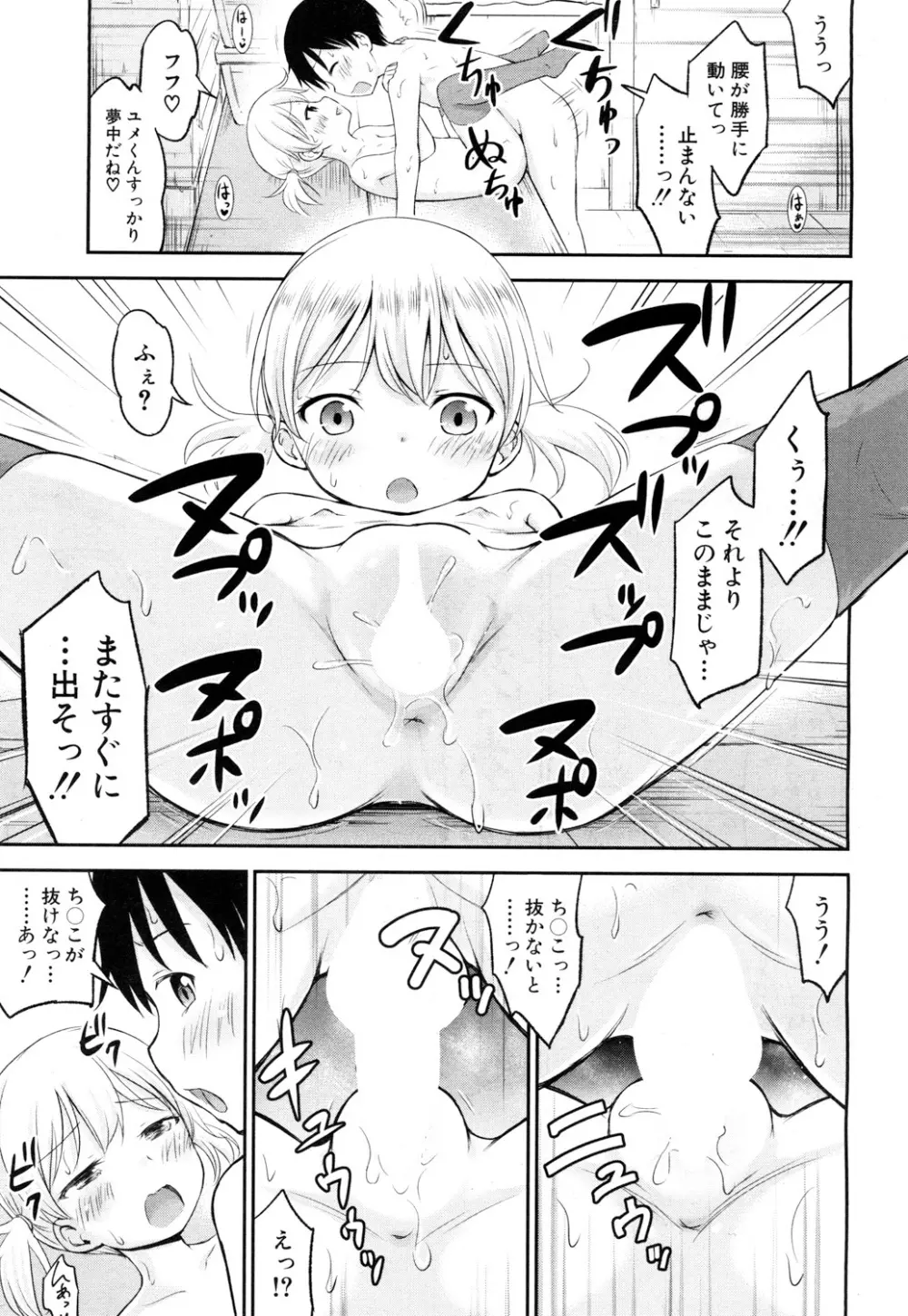 COMIC 夢幻転生 2018年6月号 Page.432